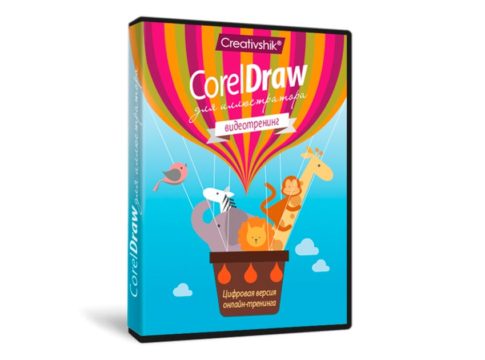 Corel Draw для иллюстратора