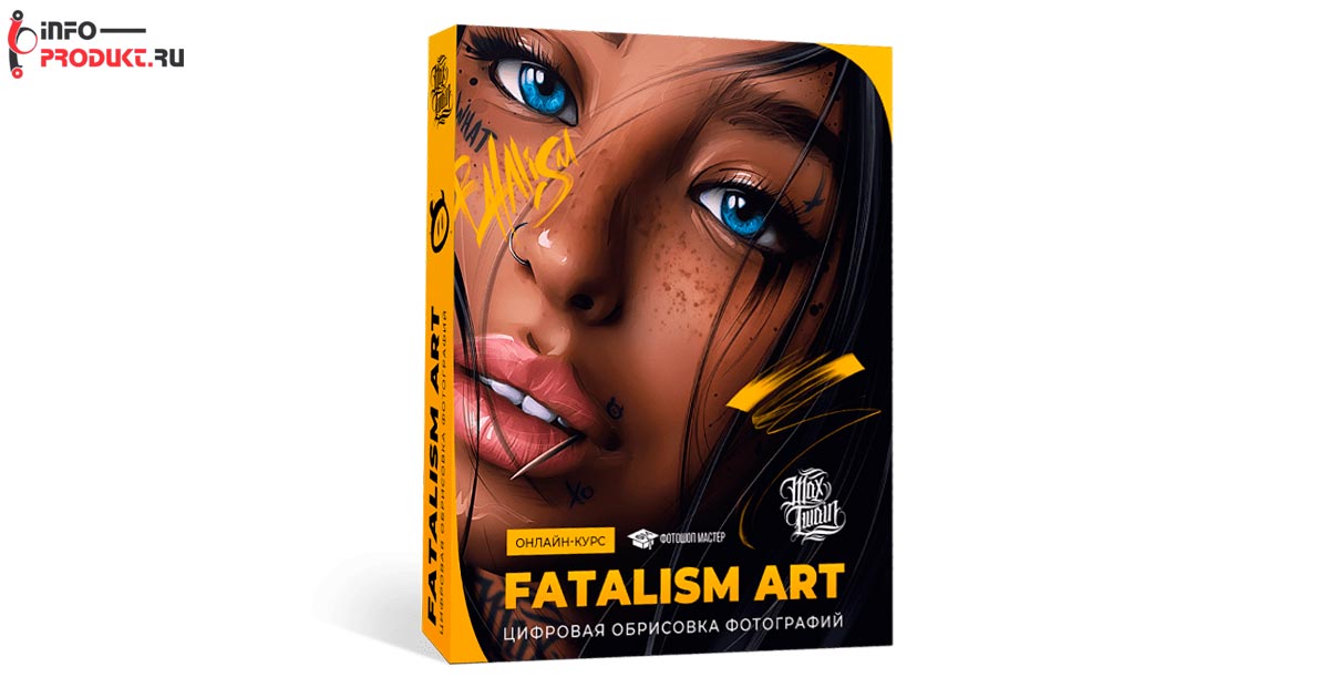 Fatalism ART. Цифровая обрисовка фотографий