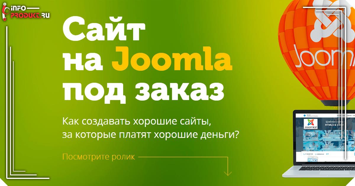 Joomla 3 с нуля до гуру