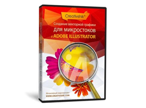 Создание векторной графики для микростоков в Adobe Illustrator