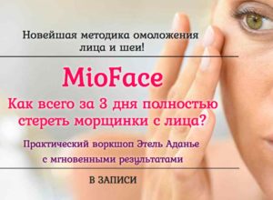 MioFace