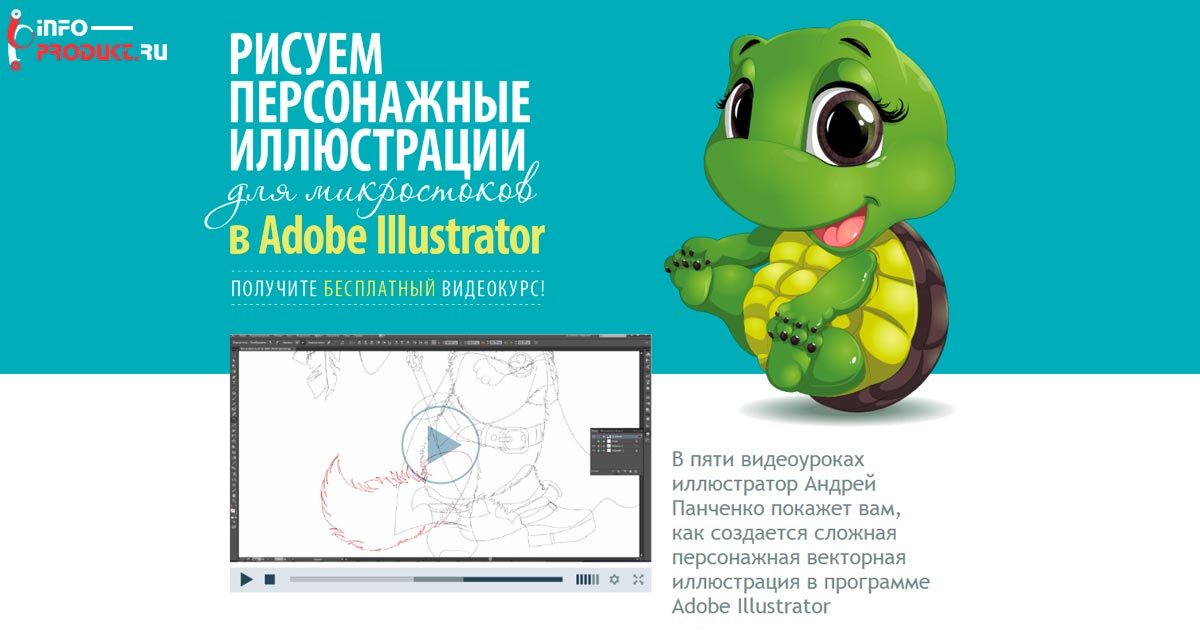 Рисуем персонажные иллюстрации в Adobe Illustrator