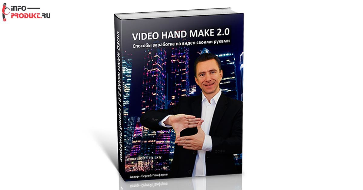 Video hand make 2.0