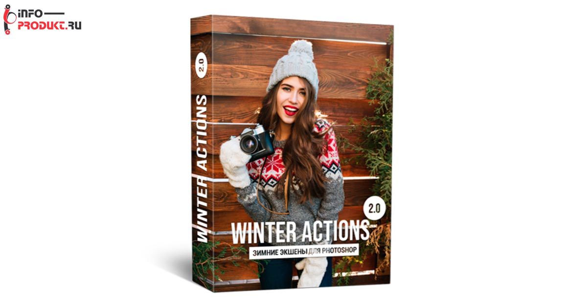 Зимние экшены: Winter actions 2.0